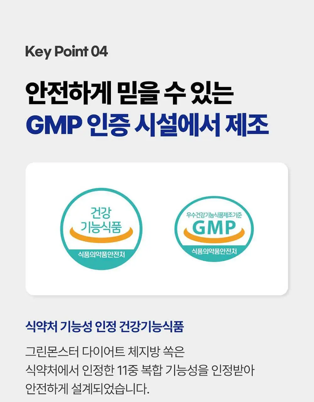 [4일추가증정] 그린몬스터 다이어트 쾌변쑥/체지방쏙 기획세트 상세페이지 60